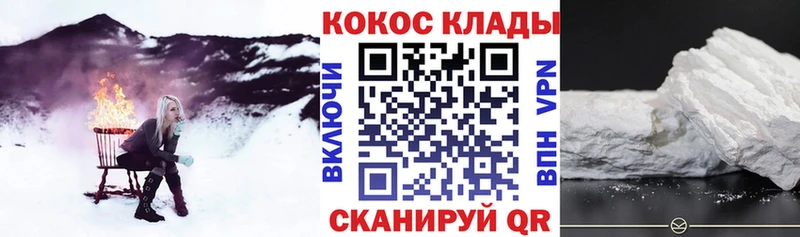 Кокаин Fish Scale  Купить  Сочи 