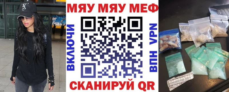 Мефедрон мука Сочи