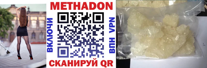 Купить закладки  Сочи  Метадон methadone 
