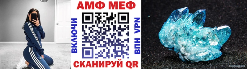 МЕТАМФЕТАМИН мет  Купить  Сочи 